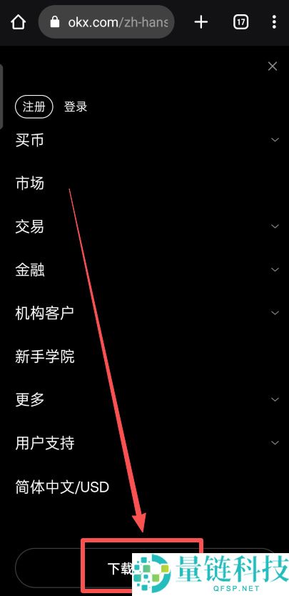 OKX是什么？欧易交易所注册下载、出入金一次看