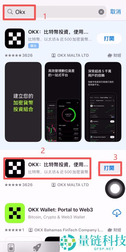 OKX是什么？欧易交易所注册下载、出入金一次看