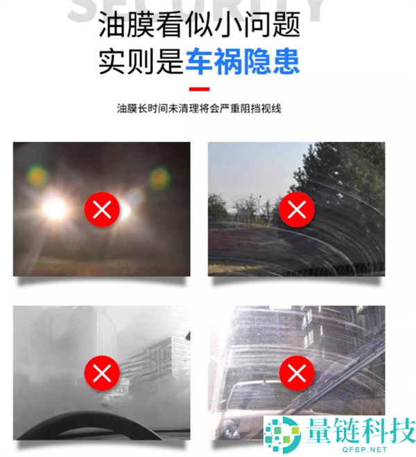 固执油膜一点不留 仆旅玻璃油膜去除剂4.7元白菜价