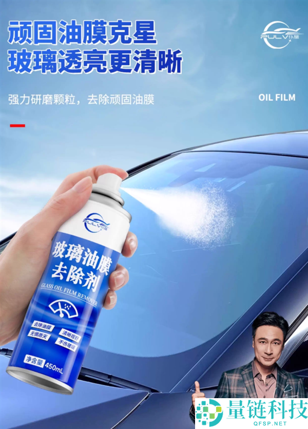 固执油膜一点不留 仆旅玻璃油膜去除剂4.7元白菜价