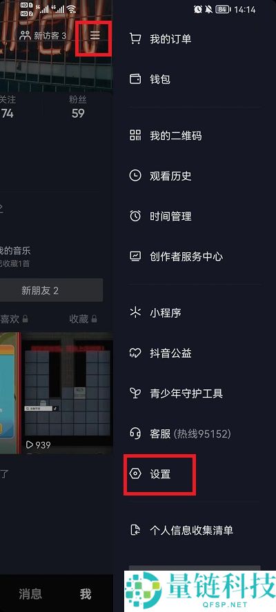 抖音收藏如何设置成公开？抖音收藏设置成公开教程