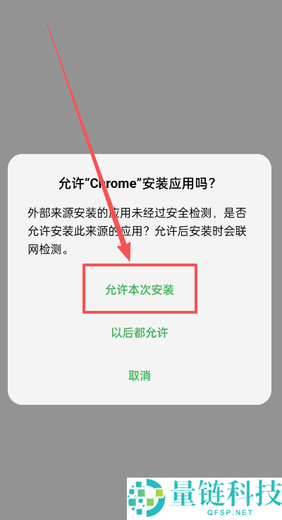 如何下载Gate大门交易所安卓版APP？Gate.io交易所APP下载安装流程