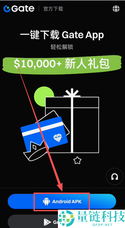 如何下载Gate大门交易所安卓版APP？Gate.io交易所APP下载安装流程