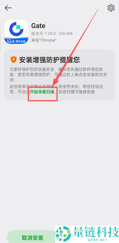 如何下载Gate大门交易所安卓版APP？Gate.io交易所APP下载安装流程