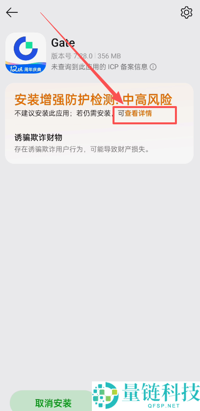如何下载Gate大门交易所安卓版APP？Gate.io交易所APP下载安装流程