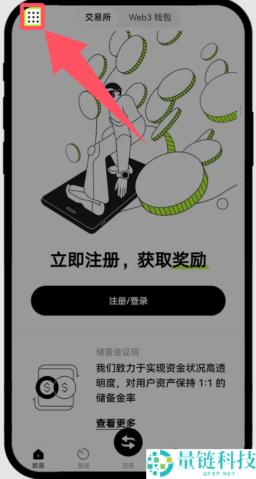 如何安全找回忘记的交易密码？欧易OKX官方途径解析