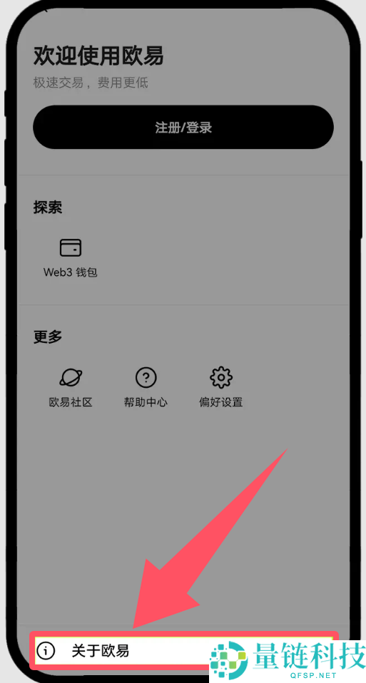 如何安全找回忘记的交易密码？欧易OKX官方途径解析