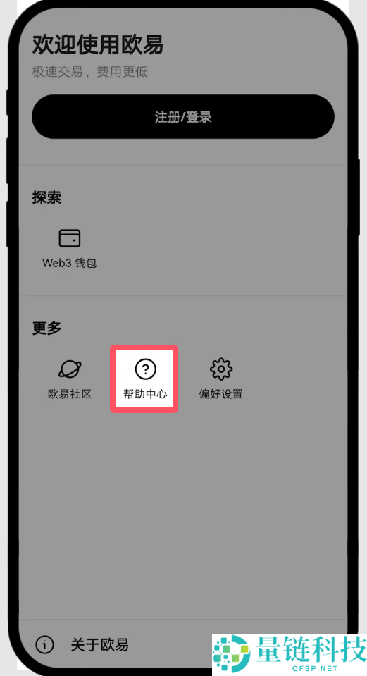 如何安全找回忘记的交易密码？欧易OKX官方途径解析