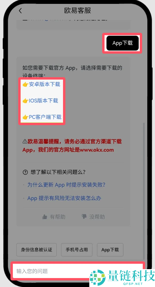 如何安全找回忘记的交易密码？欧易OKX官方途径解析