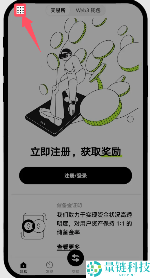 如何安全找回忘记的交易密码？欧易OKX官方途径解析