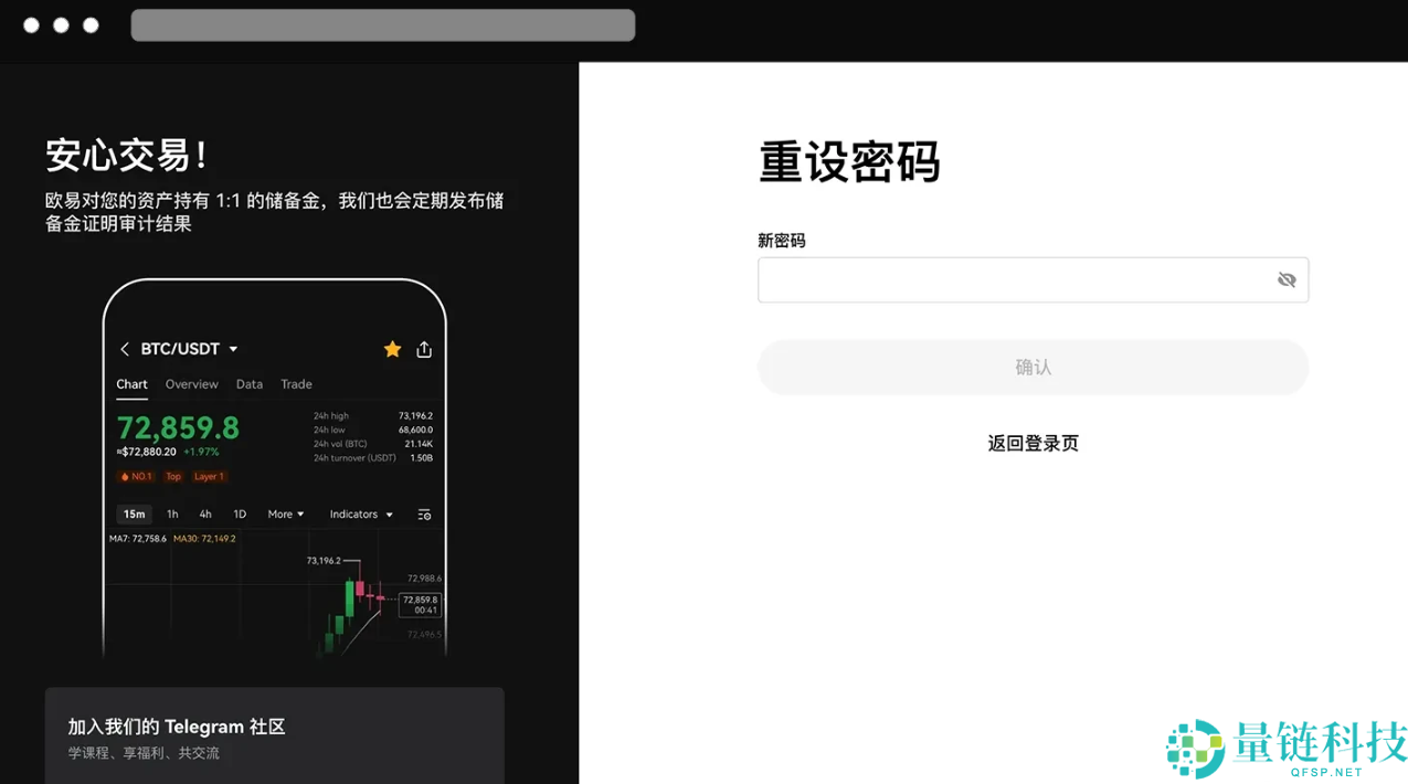 如何安全找回忘记的交易密码？欧易OKX官方途径解析
