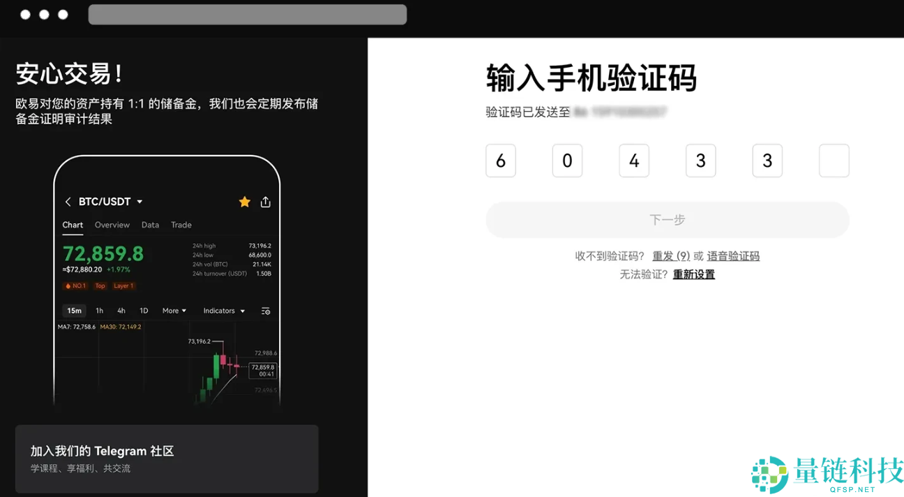 如何安全找回忘记的交易密码？欧易OKX官方途径解析