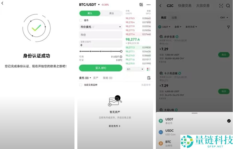 2025年如何在国内购买虚拟币？欧易平台买卖流程与风险分析