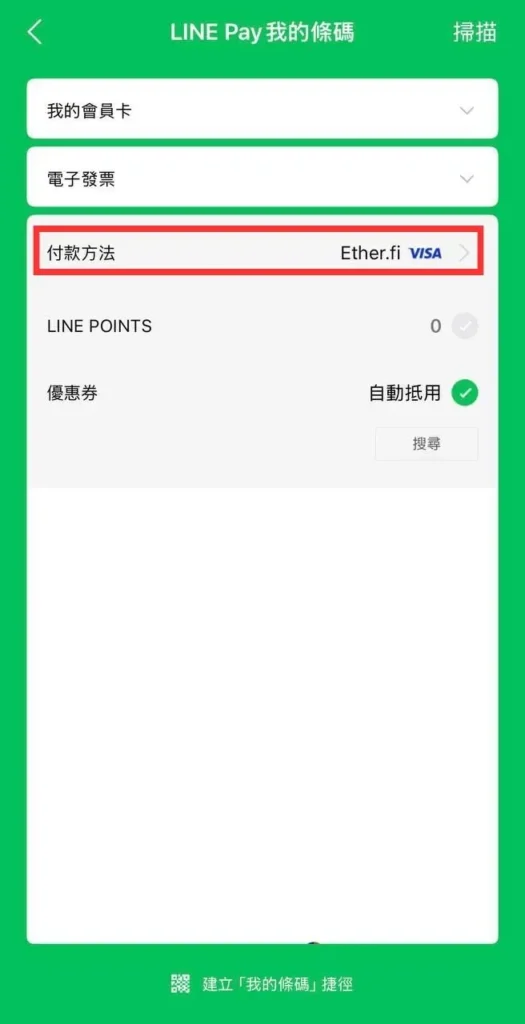 Ether.fi信用卡是什么?申请教学、入金出金完整指南