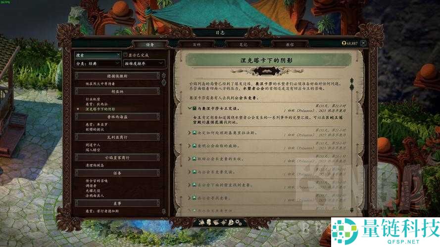 永恒之柱2全面解析，术士与绅士任务详细攻略与通关指南