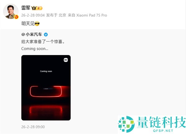 雷军预热：小米汽车欣喜今天见,超等跑车要来了