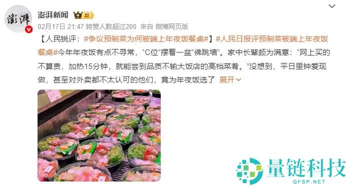 从争议到主流,预制菜的春节“翻身仗”