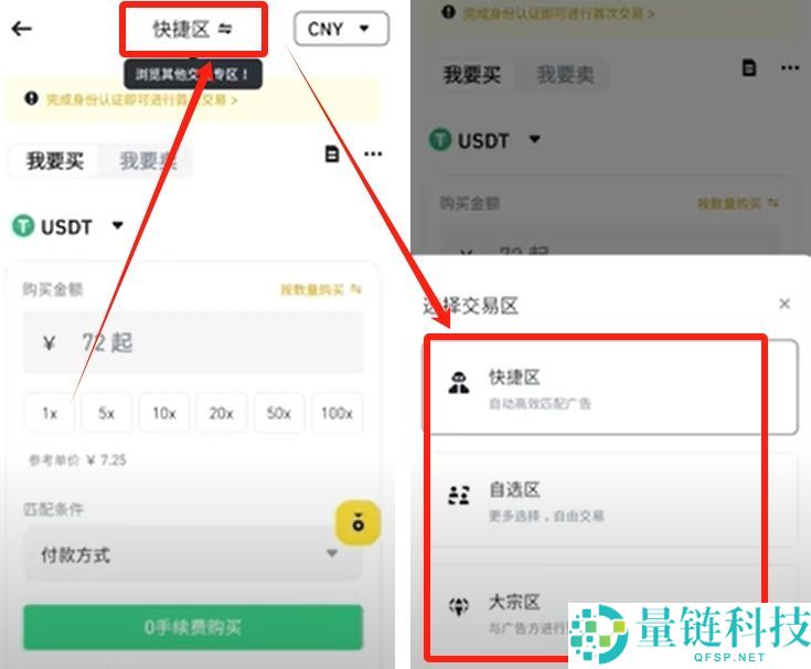 币安合约账户开通并获得返佣手续费操作指南