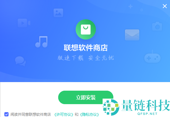 联想软件商店如何安装?联想软件商店安装教程