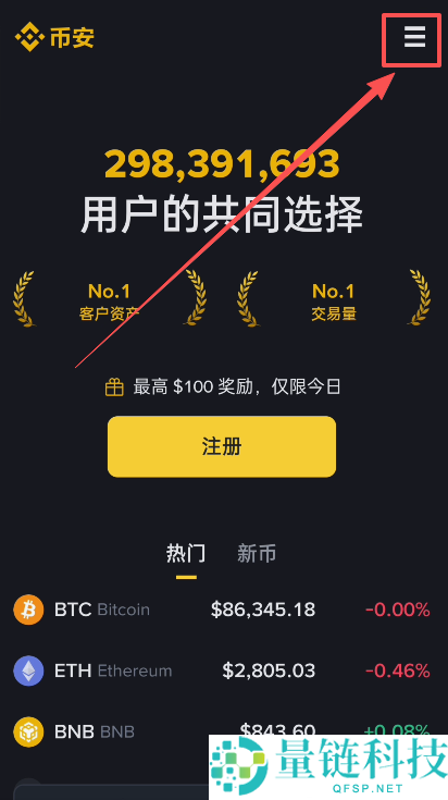 BI安交易所APP怎么下载？币安交易所APP安卓版下载安装步骤流程