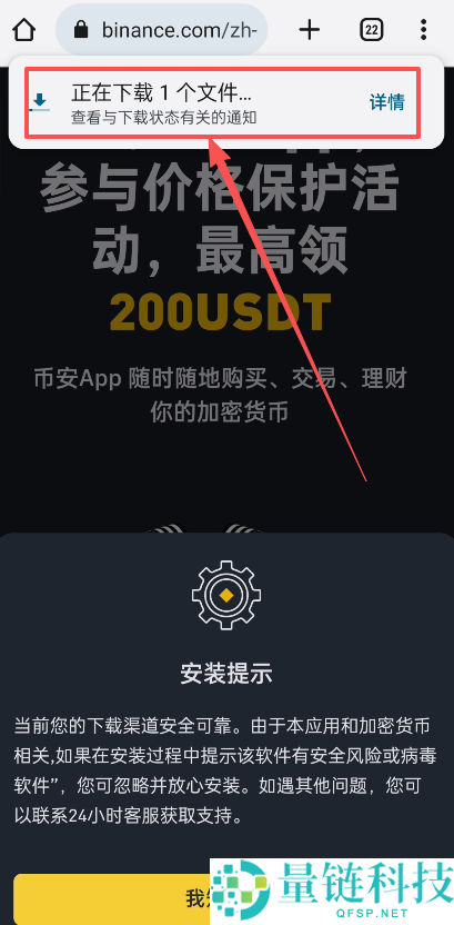 BI安交易所APP怎么下载？币安交易所APP安卓版下载安装步骤流程
