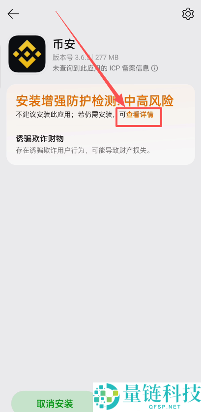 BI安交易所APP怎么下载？币安交易所APP安卓版下载安装步骤流程