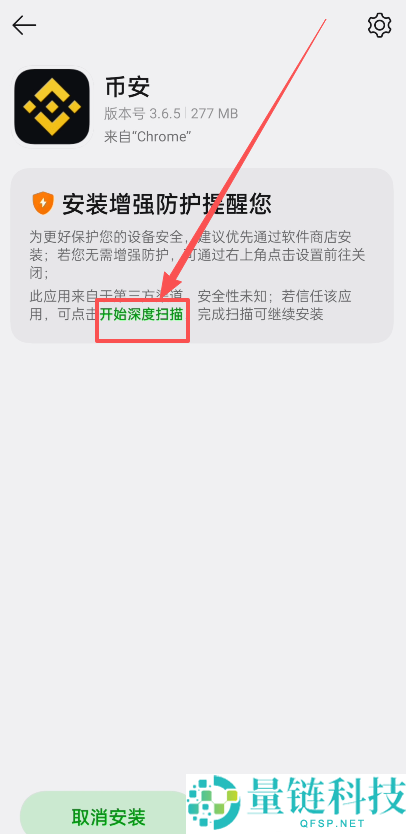 BI安交易所APP怎么下载？币安交易所APP安卓版下载安装步骤流程