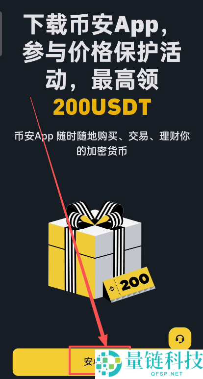 BI安交易所APP怎么下载？币安交易所APP安卓版下载安装步骤流程