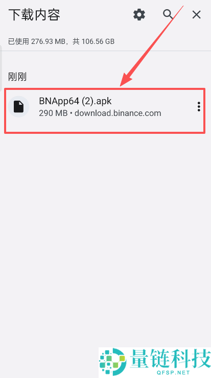 BI安交易所APP怎么下载？币安交易所APP安卓版下载安装步骤流程