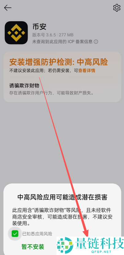 BI安交易所APP怎么下载？币安交易所APP安卓版下载安装步骤流程