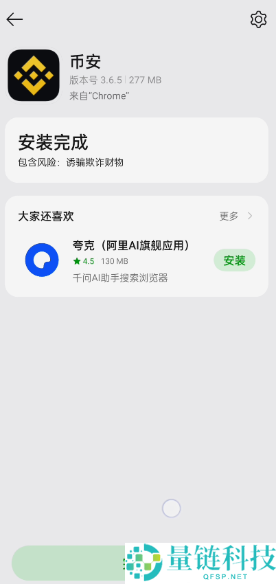 BI安交易所APP怎么下载？币安交易所APP安卓版下载安装步骤流程