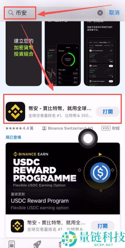 BI安交易所APP怎么下载？币安交易所APP安卓版下载安装步骤流程