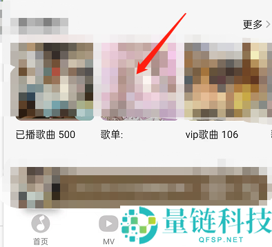 QQ音乐歌单底纹怎么设置?QQ音乐歌单底纹设置教程