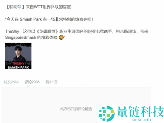 电竞博主疑遭王楚钦粉丝爆冲 被批听任网友辱骂运发动