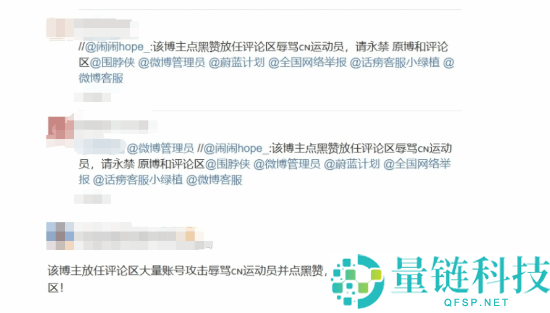 电竞博主疑遭王楚钦粉丝爆冲 被批听任网友辱骂运发动