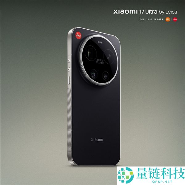 徕卡设计师操刀,小米17 Ultra徕卡版全新黑银色表态：一体纯黑背板质感拉满