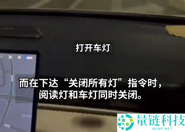 领克的语音能关大灯？这能够是新动力特有的bug