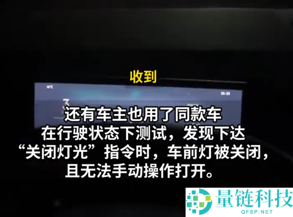 领克的语音能关大灯？这能够是新动力特有的bug