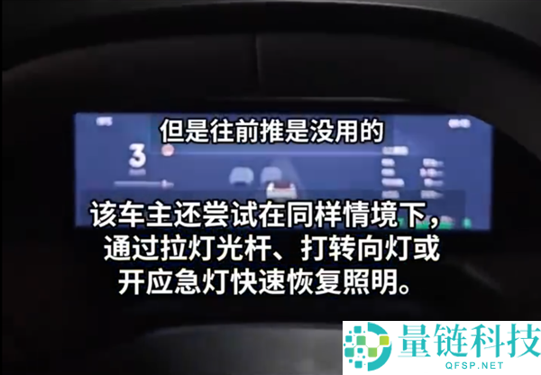 领克的语音能关大灯？这能够是新动力特有的bug