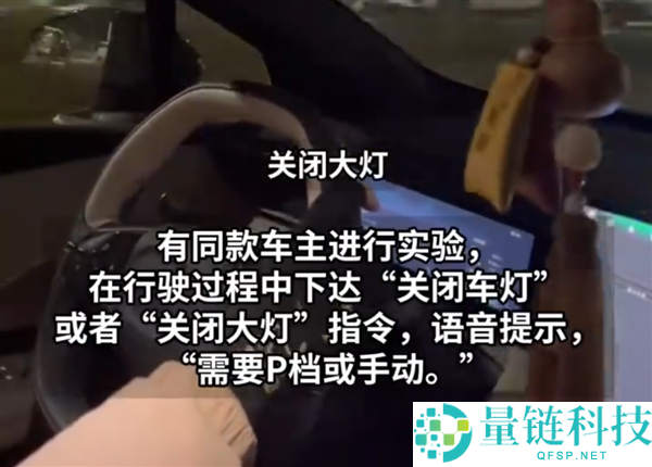 领克的语音能关大灯？这能够是新动力特有的bug