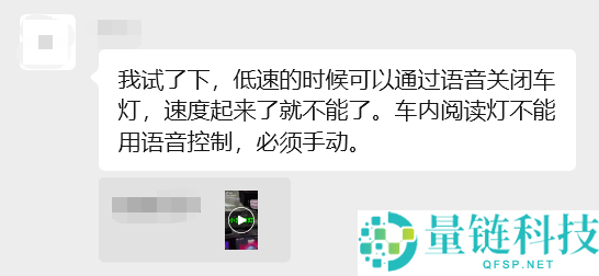 领克的语音能关大灯？这能够是新动力特有的bug