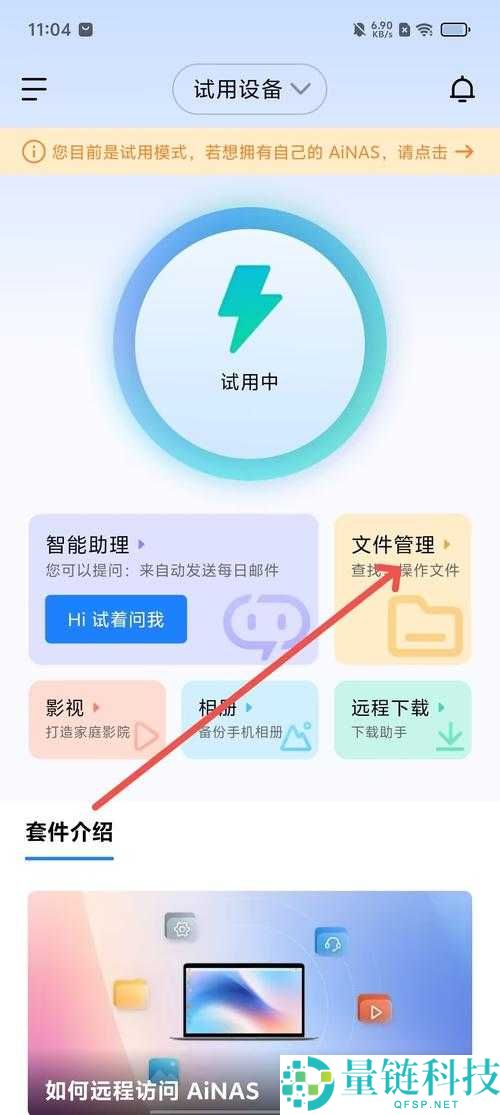 如何用鲁大师手机在线观看视频教程：详细步骤解析