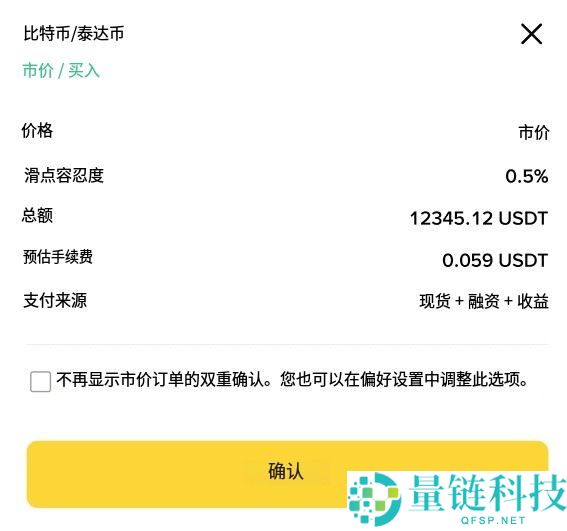 币安现货滑点容差是什么？有什么用？如何在下单时启用滑点容差？