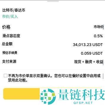 币安现货滑点容差是什么？有什么用？如何在下单时启用滑点容差？