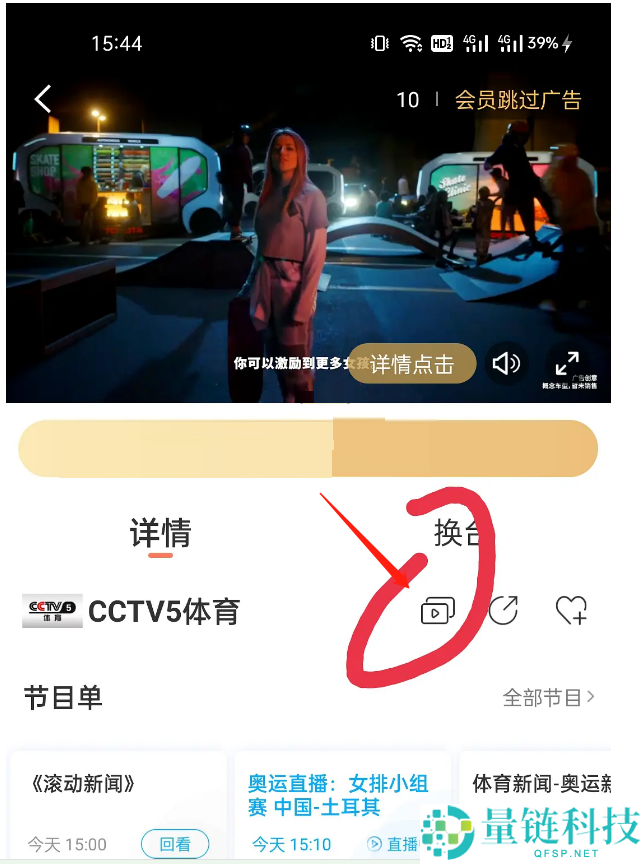 咪咕视频怎么同时观看多个频道？咪咕视频同时观看多个频道方法