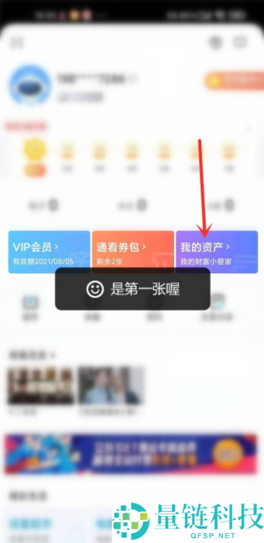咪咕视频通看券怎么使用？咪咕视频通看券使用方法
