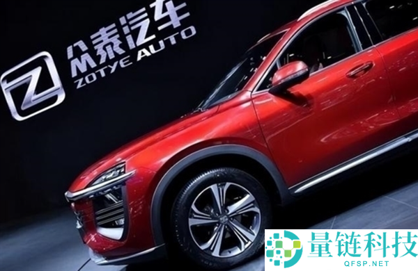 预亏超2.8亿,众泰董事辞职：雷军金山期间老手下接任