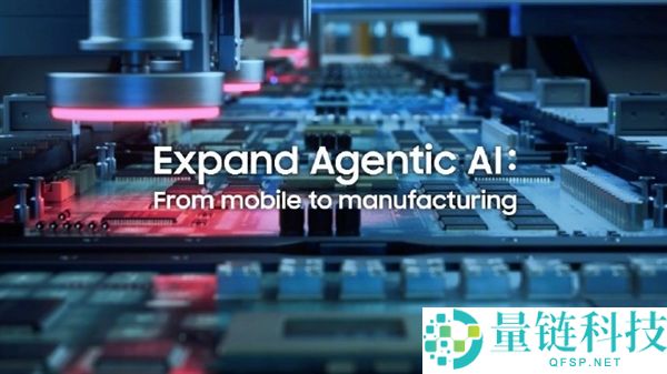 三星电子启动制造业AI转型设计：2030年前建成AI驱开工厂