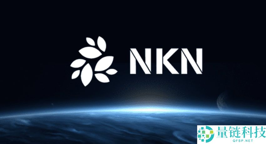 NKN币是什么？怎么买？未来潜力如何？2025-2030年NKN币价格预测