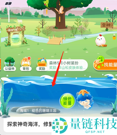 支付宝蚂蚁森林神奇海洋在哪关闭?支付宝蚂蚁森林神奇海洋关闭教程